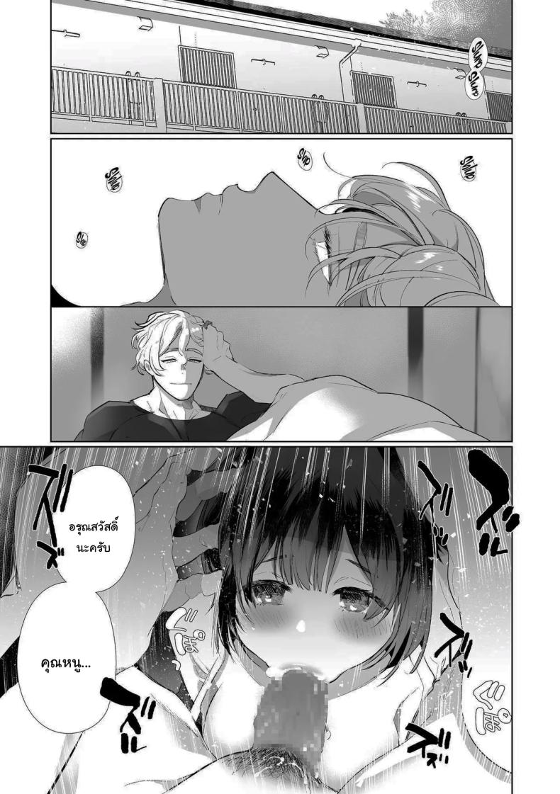 ฉันไม่ปล่อยให้นายไปไหนหรอก